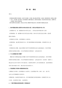 数字图像处理与分析习题及答案