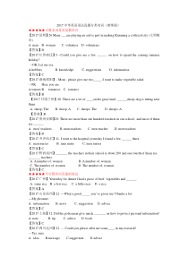 2017中考英语语法真题分类名词(教师版)