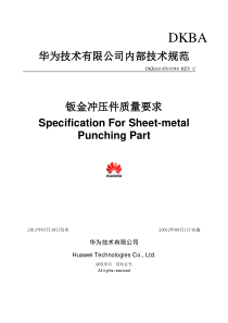 DKBA04500040-C钣金冲压件质量要求