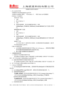 2023_2024控制器开发软件安装指导