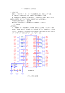 毕设初步方案