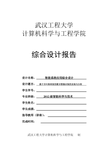 基于贝叶斯算法的手写数字识别