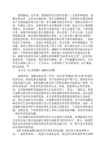 公共经济学案例分析