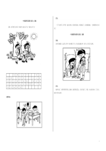 一年级下册看图写话训练集锦