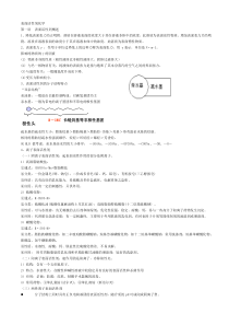 表面活性剂化学知识点