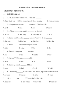 24新人教版七年级上册英语期末试卷(含答案)