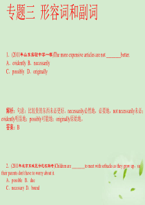 陕西省2012届高三英语 单项填空复习 专题3 形容词和副词课件