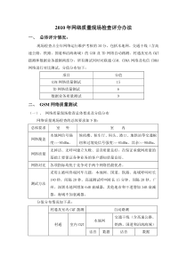 建筑工程质量管理及QC小组活动培训讲义