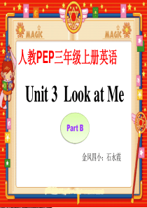 新版pep小学英语三年级上册unit3look at  me PartB  Lets  learn课