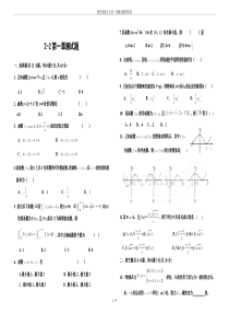 数学选修2-2第一章测试题和答案