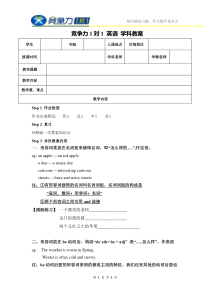 深圳牛津英语2015年秋季-7上-unit4-语法