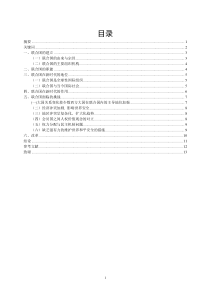 论联合国在新时代的地位和作用