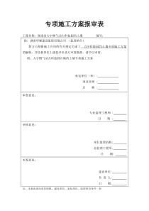 花岗岩毛石挡土墙施工方案