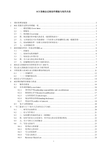 SCI投稿全过程信件模板与相关内容(2013版)