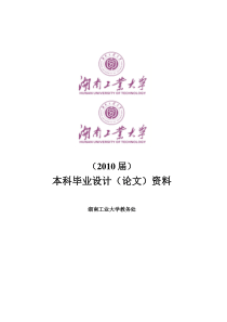 横向磁通开关磁阻电机的结构设计及参数优化