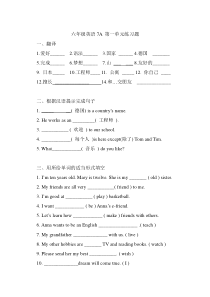 牛津版7A--第一单元练习题