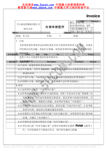 中山桑芭丝服装有限公司内部质量审核