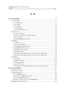 华为低端交换机-10-系统管理操作