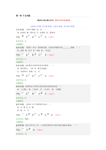 2017年--华南理工网络教育--大学语文B随堂练习