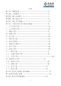 青岛某地下人防工程施工组织设计(逆作法)_secret