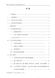 耀江西岸公馆基坑支护施工方案