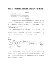 神经网络基础知识