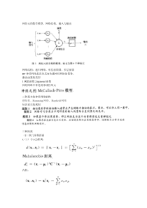 神经网络复习资料