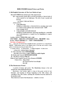 英国文学史复习资料、《英美文学史及作品选读》复习资料合并版