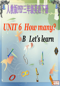 PEP人教版英语三年级下册Unit6《how_many》课件_B_Lets_learn