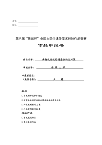 黄梅戏现状的调查分析及对策分析