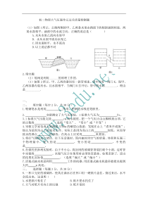 八年级物理大气压强练典型习题