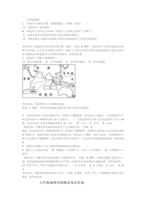 七年级地理日本印度东南亚试题带答案