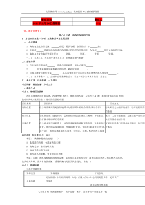 (考试必备)高考地理大纲版总复习知识点精析精练与高考题预测：第五部分-国土整治-第68讲-海岛和海域