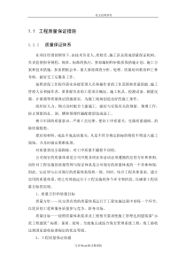 弱电工程质量保证措施