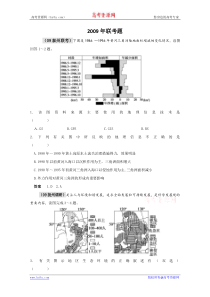 中国地理高考试题12