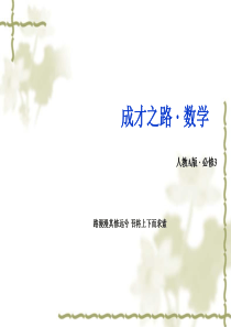 《2.3.1+2变量之间的相关关系、两个变量的线性相关》ppt课件