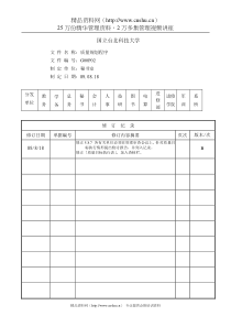 P02品质规划程序