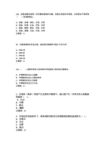 2018年公修继续教育答案