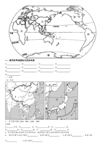 世界地理填图