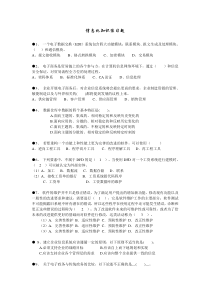 练习17 信息化知识