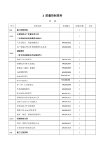 《机械制造工艺学》的PPT课件第四章 机械加工表面质量