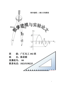 数学建模香烟过滤嘴作用