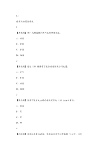 微生物与人类健康2018