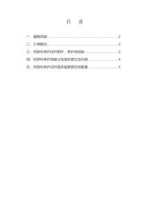 混凝土试块同条件养护方案