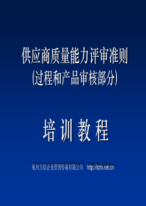 【品质表格】成品检验记录表