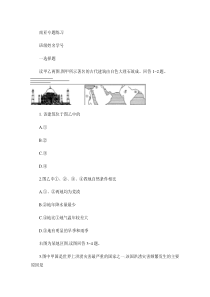 南亚专题练习(精)