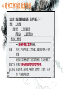 【品质表格】管理评审记录