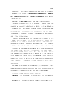 04 虚拟园区网_H3C虚拟园区网解决方案浅析