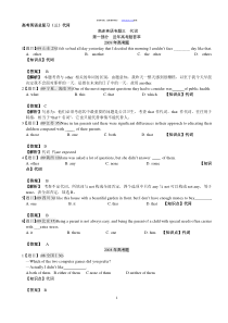 04-10高考英语真题分类汇编(答案+详解) 专题三