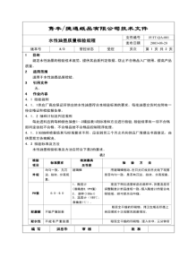 QA-001油墨质量检验标准